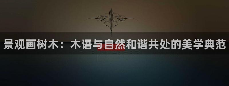 新宝gg主管_