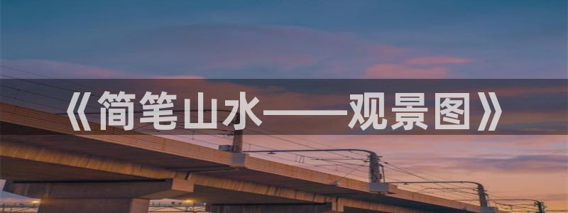 新宝gg 198