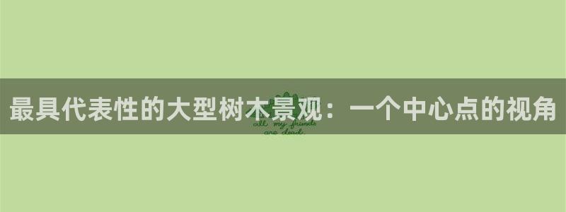 新宝gg主管111